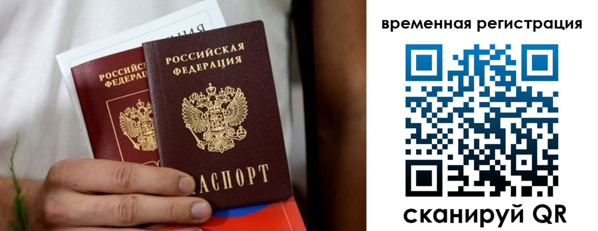 прописка паспорт в Кирове