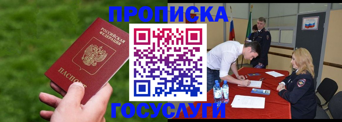 где прописаться в Кирове