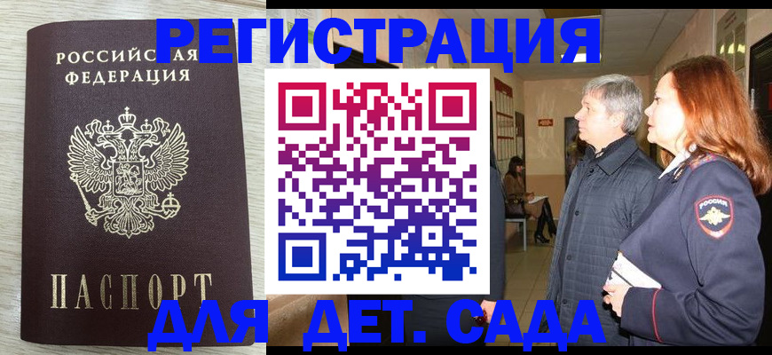 временная регистрация госуслуги в Кирове