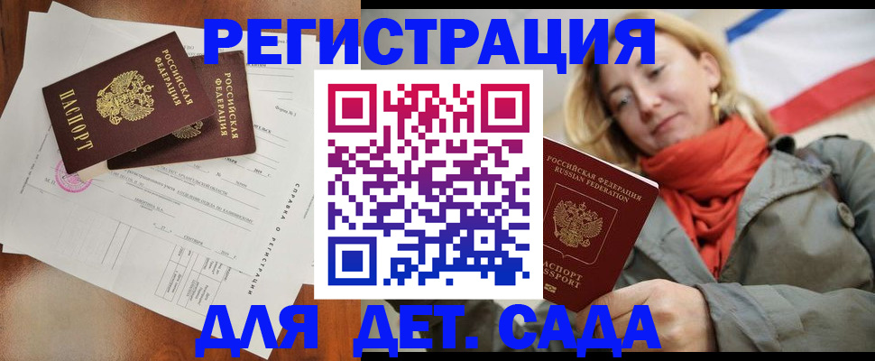 временная регистрация госуслуги в Кирове